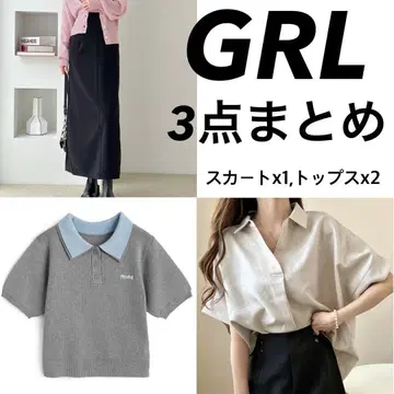 GRL 묶음 판매 3점