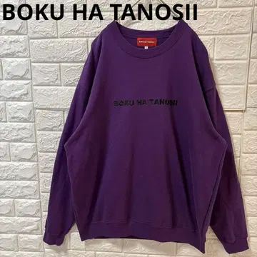 BOKU HA TANOSII 보쿠하타노시이 보쿠타노 맨투맨 트레이닝복
