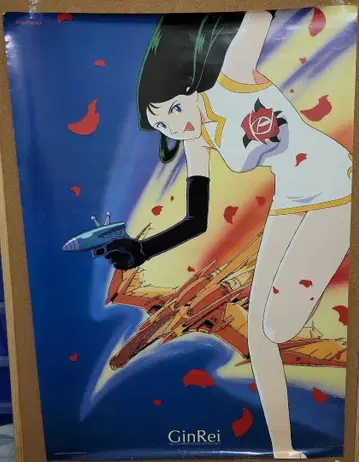 GinRei 포스터 은령