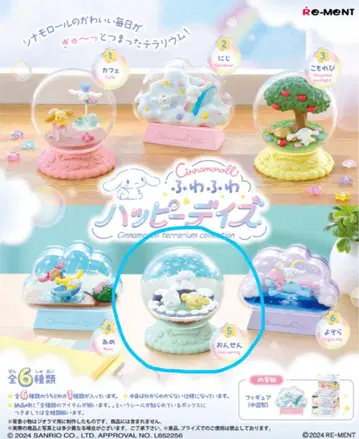 푹신푹신 해피 데이즈 시나모롤 온천