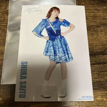 Aqours 러브 라이브 슈카 브로마이드 사이토 슈카
