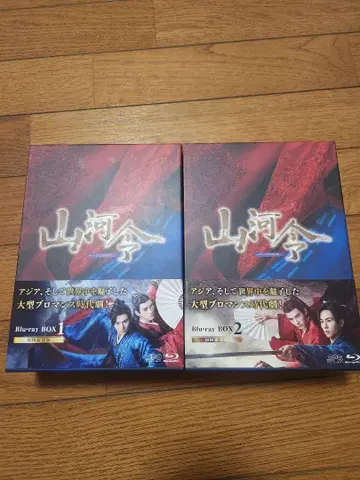 산하령 Blu-rayDVDBOX