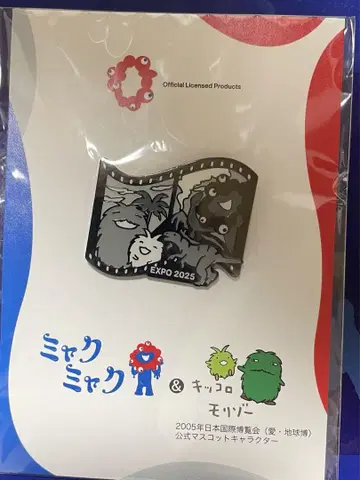당일 발송 미야쿠미야쿠 모리조 키키로 핀배치 흑백 공룡
