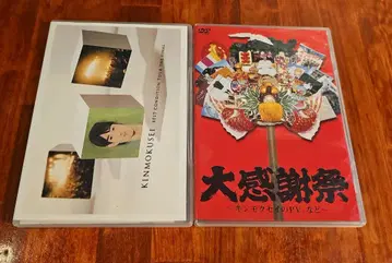 킨모쿠세이 DVD