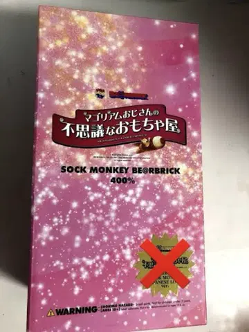 미개봉 삭몽키 400% BE@RBRICK 베어브릭
