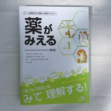 약이 보이는 vol.1 제2판