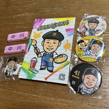 자이언츠 나카가와 고타 세트