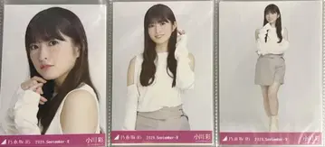 오가와 아야 어깨 트임 상의 브로마이드