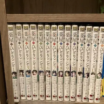 약사의 혼잣말 전 14권 세트