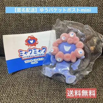 [박람회 한정판] 미야쿠미야쿠 플로키 피규어 앉은 포즈 익명 배송