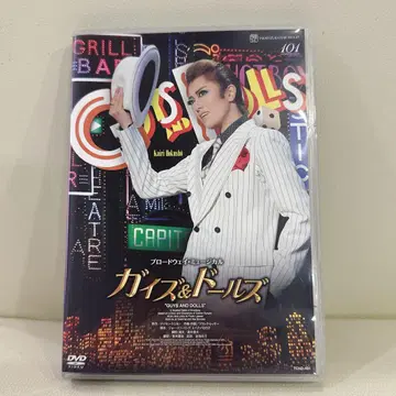 다카라즈카 성조 공연 가이즈 & 인형 DVD 호쿠쇼 카이리 레이 마코토