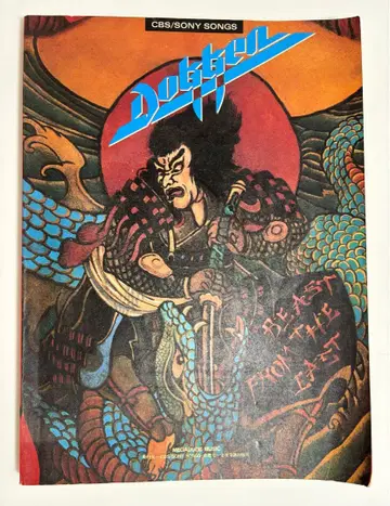 Dokken Beast from the East 밴드 스코어