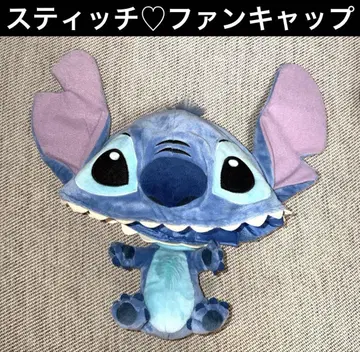 새상품급 디즈니 리조트 스티치 봉제 인형 팬캡 모자 58cm
