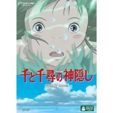 이웃집 토토로 센과 치히로 DVD 케이스 없음