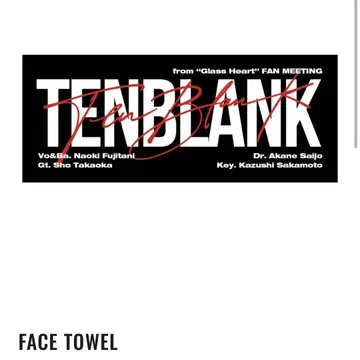 TENBLANK 페이스 타월 이벤트 굿즈