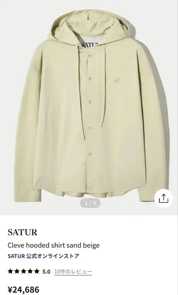 SATUR 베이지 셔츠 후드 부착