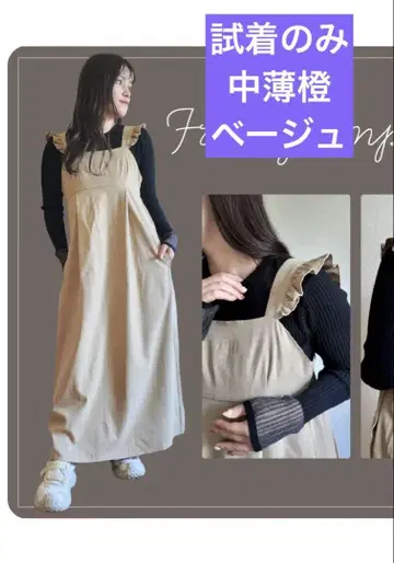 시마무라 키나콧코 콜라보 점프 스커트 (베이지)
