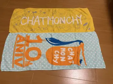 CHATMONCHY 10주년 기념 타월 세트