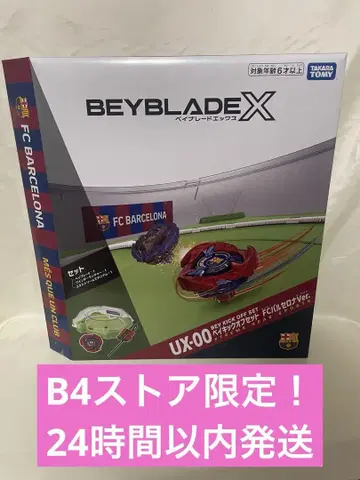베이블레이드 X UX-00 베이킥 오프셋 FC 바르셀로나 Ver.