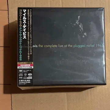 마일스 데이비스 플러그드 니켈 1965 SACD