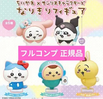 치이카와 x 산리오 캐릭터즈  피규어 가챠 풀 컴프 세트