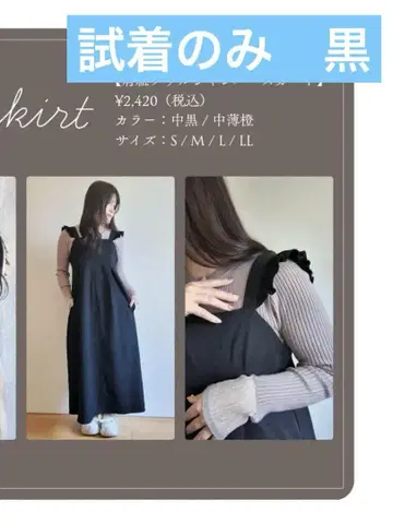 시마무라 키나콧코 점퍼 스커트 (블랙)