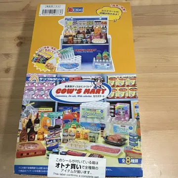 리멘트 COW'S MART 컴플리트
