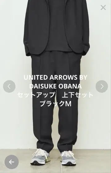UNITED ARROWS by DAISUKE OBANA 셋업 블랙 M