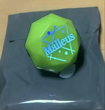 말레우스 트위스테 반지 라이트