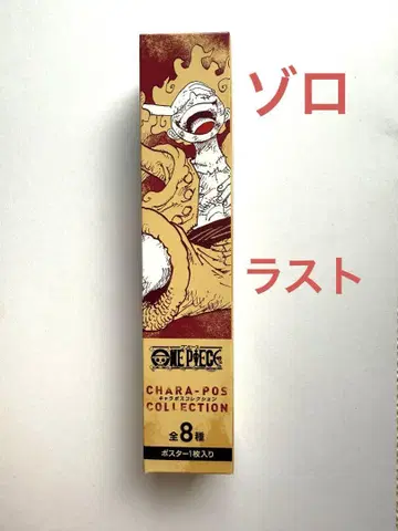 원피스 캐릭터 포스터 컬렉션 조로