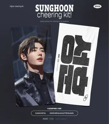 enhypen 성훈 슬로우건 화이트