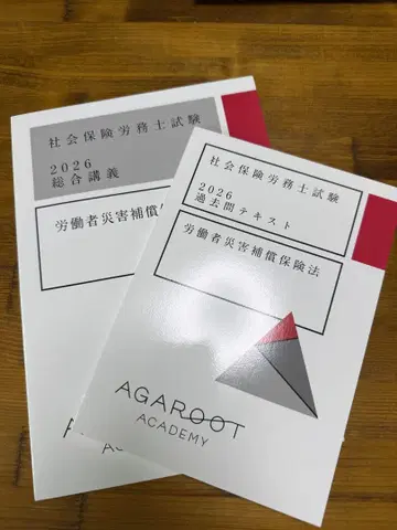 아갈루트 사법서사 2026 텍스트 기출문제