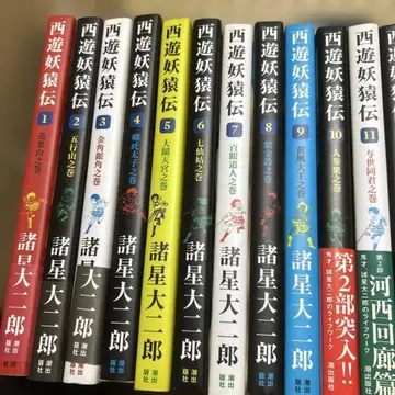 서유요원전 전권 1권부터 16권까지