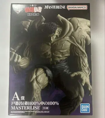 제일복권 유유백서 MASTERLISE 암흑무술회편 A상 토구로