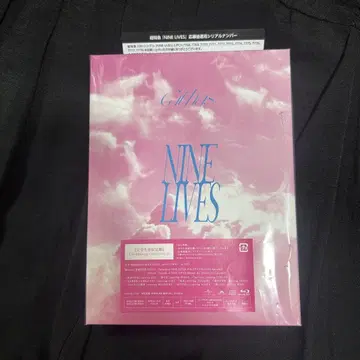 초특급 NINE LIVES 완전 생산 한정판