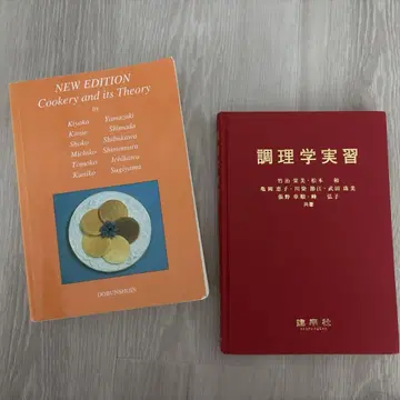 Cookery and Its Theory 신판