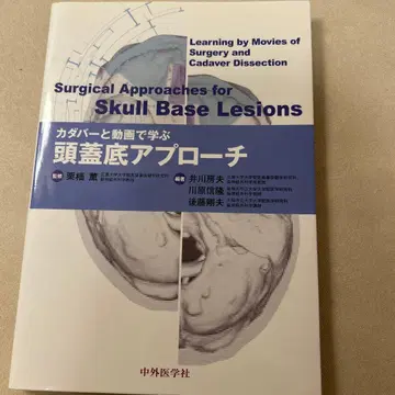 카다바와 동영상으로 배우는 두개저 접근법