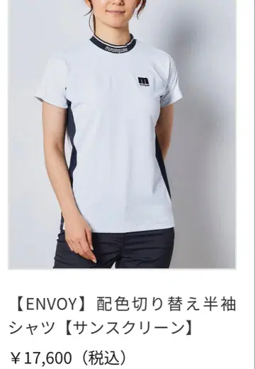 배색 절개 반팔 셔츠 모크넥 ENVOY