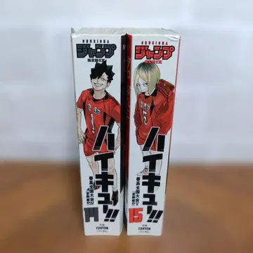 하이큐!! 14권 15권 리믹스판