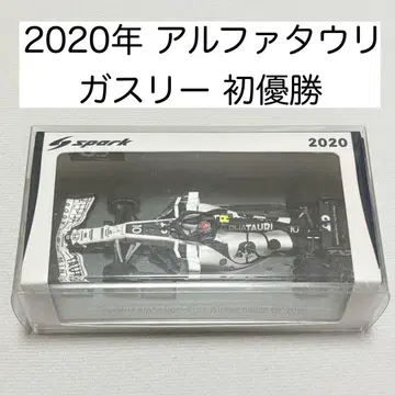 [ Spark 1/43 ] 알파타우리 가스리 2020년 첫 우승