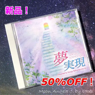 [ 새상품 ] 에너지 리파인CD [ 꿈 실현 ]