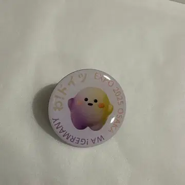 [ 미사용 새상품 ] 서큘러 핑 배지 독일 파빌리온