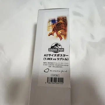 쥬라기 공원 A2 포스터