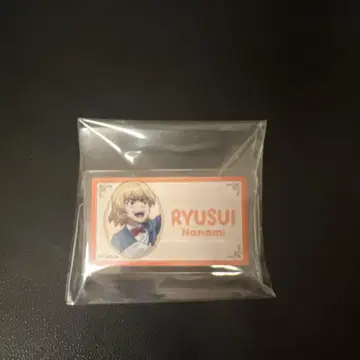 Dr.STONE 이케부쿠로 로프트 아크릴 네임 배지 컬렉션 류스이 유년기