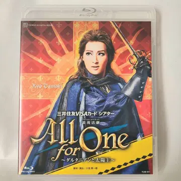 월조 다카라즈카 대극장 [ All for One ~달타냥과 태양왕~ ]