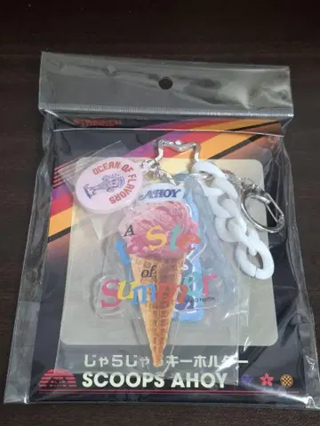 기묘한 이야기 찰랑찰랑 키링