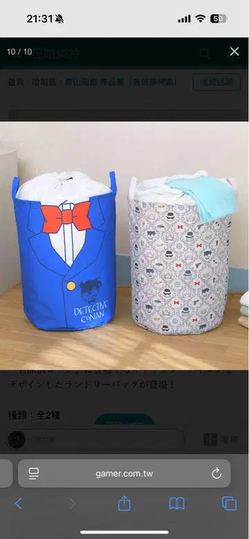 명탐정 코난  바스켓