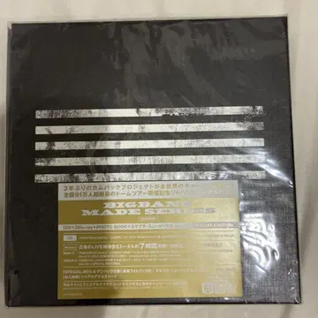 BIGBANG MADE SERIES DELUXE EDITION