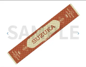 FRUITS ZIPPER OSHI API 타월 진세이 스즈카