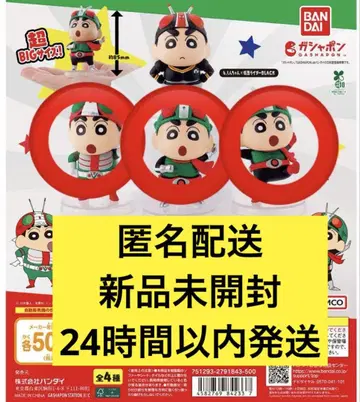 짱구는 못말려(크레용 신짱) x 가면라이더 콜라보레이션 피규어 컬렉션 3